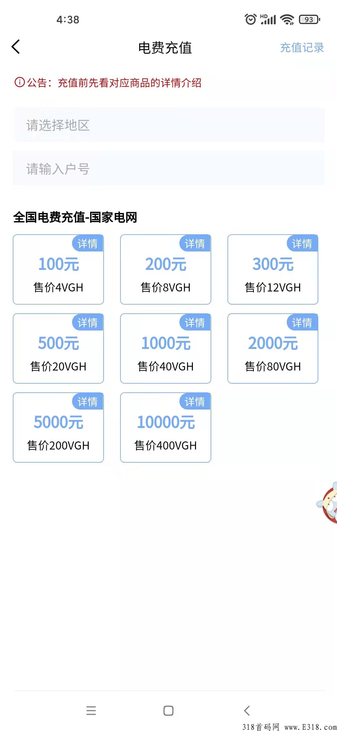 维珍优创,零撸，不用投资，市面上币价最高的项目