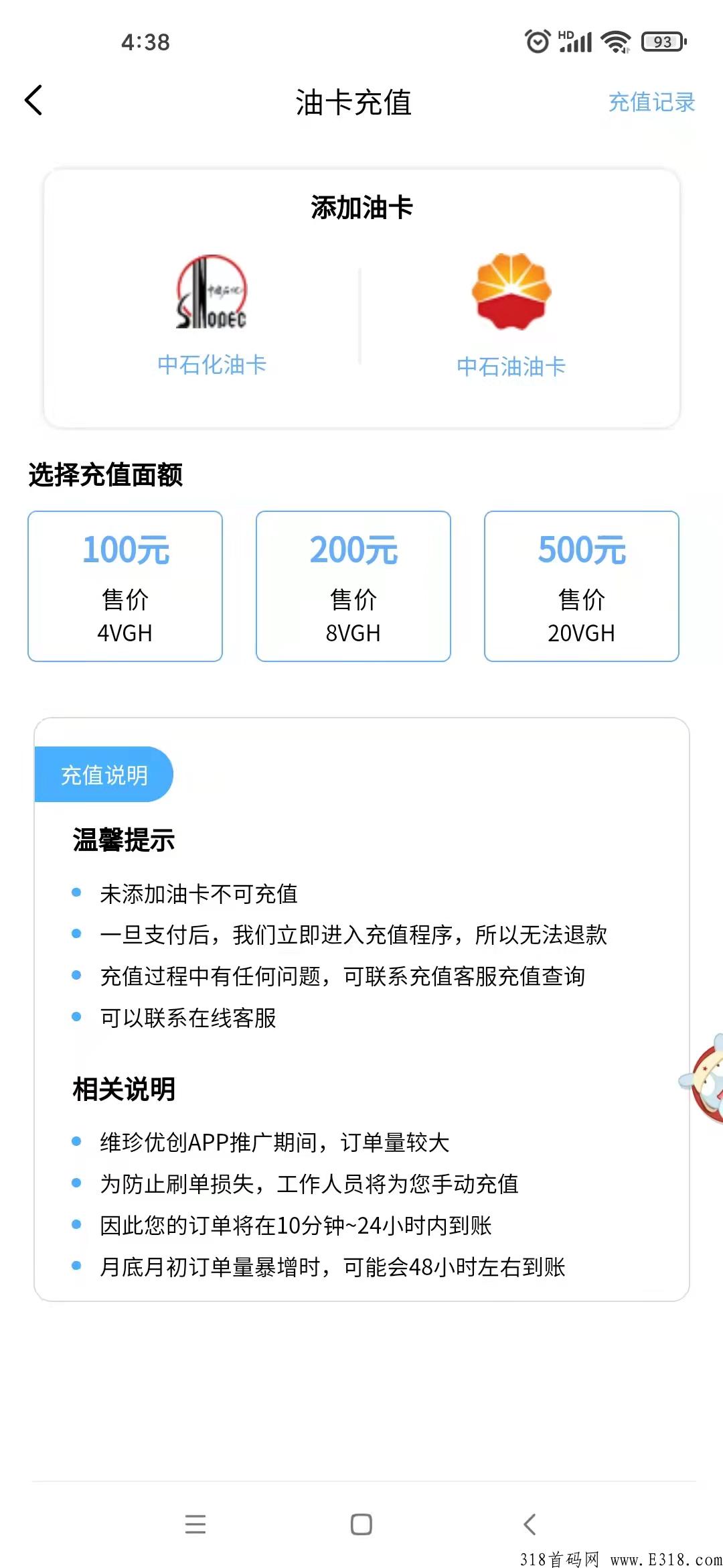 维珍优创,零撸，不用投资，市面上币价最高的项目
