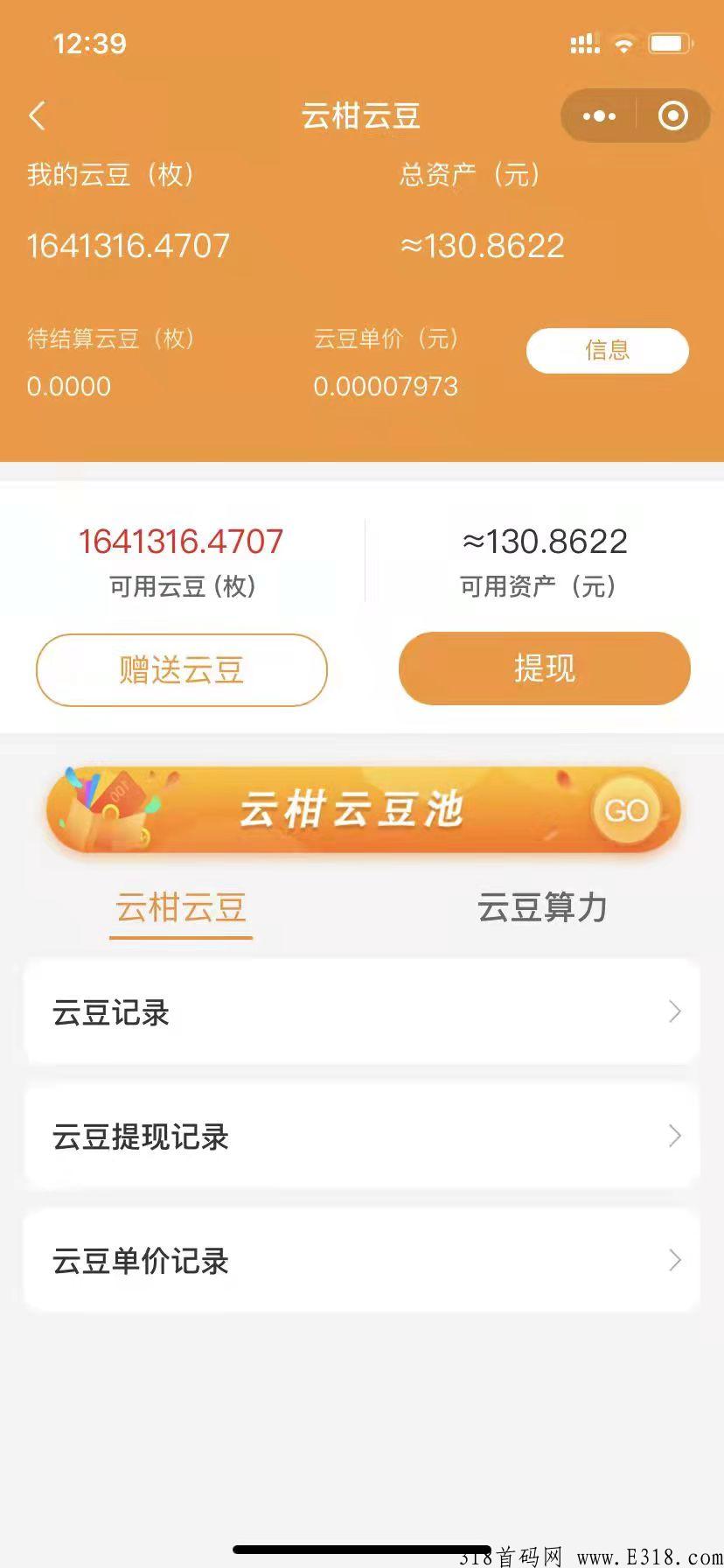 云柑社区 乡村振兴 共同富裕 零撸大毛 随时交易变现 云柑社区 乡村振兴 共同富裕 零撸大毛 随时交易变现