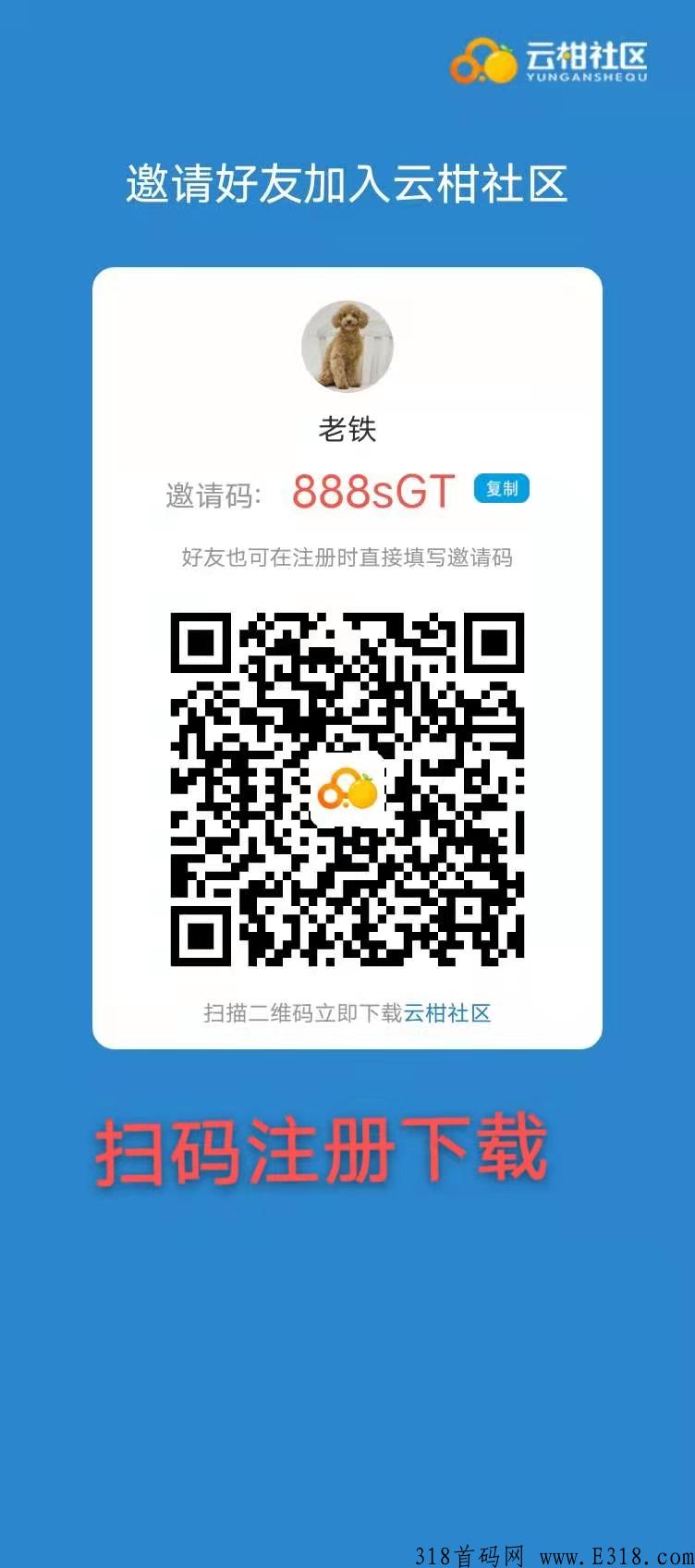 云柑社区 乡村振兴 共同富裕 零撸大毛 随时交易变现 云柑社区 乡村振兴 共同富裕 零撸大毛 随时交易变现