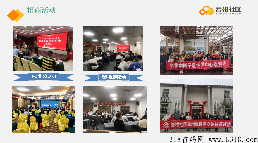 云柑社区 乡村振兴 共同富裕 零撸大毛 随时交易变现 云柑社区 乡村振兴 共同富裕 零撸大毛 随时交易变现