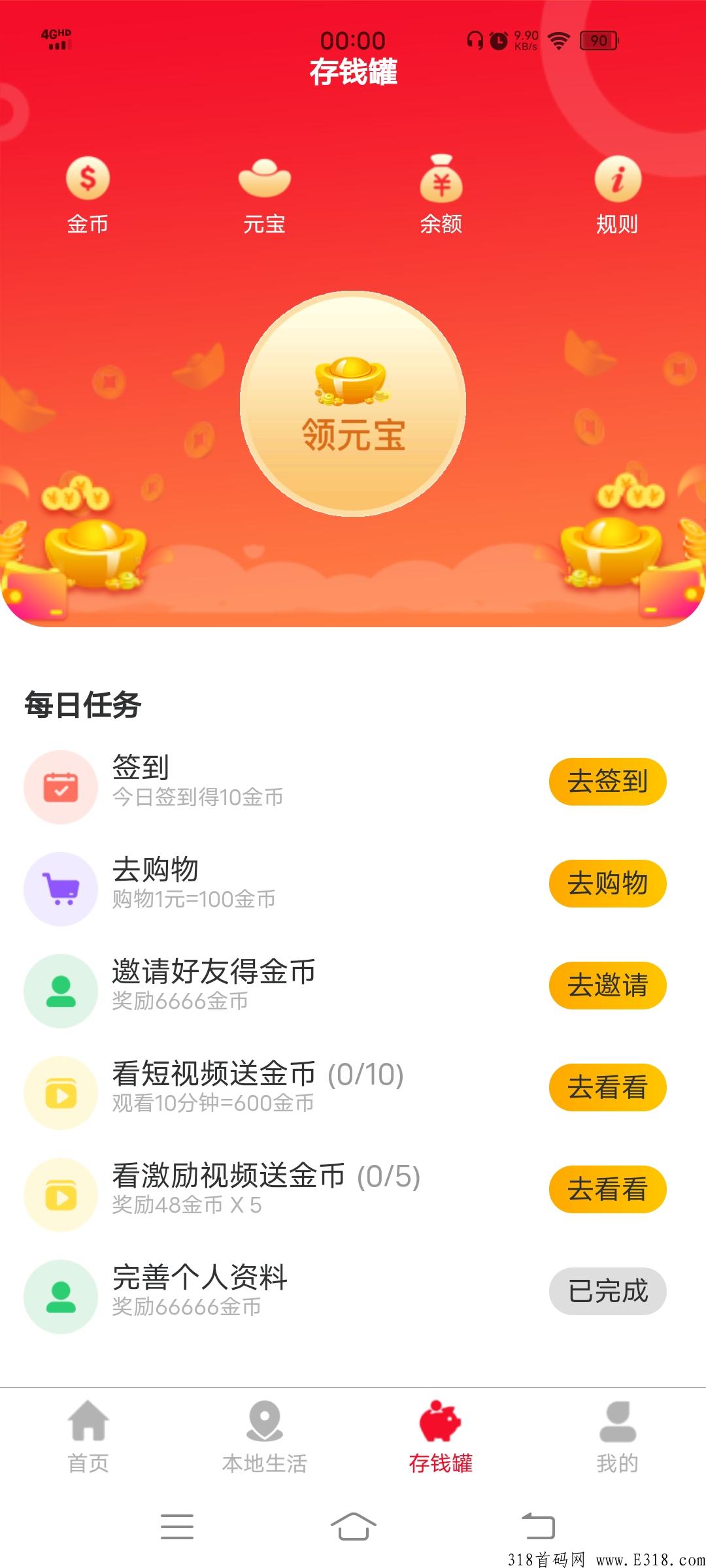 多宝鱼！君凤煌模式每日签到分红！