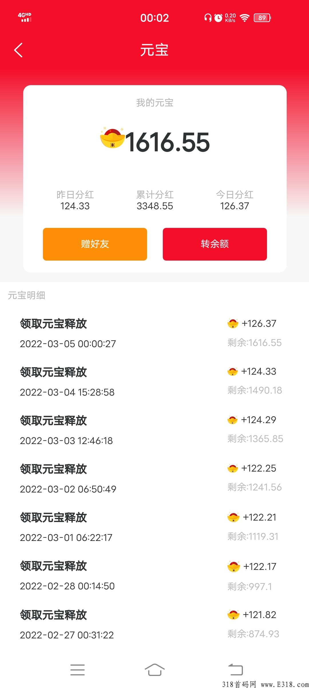 多宝鱼！君凤煌模式每日签到分红！