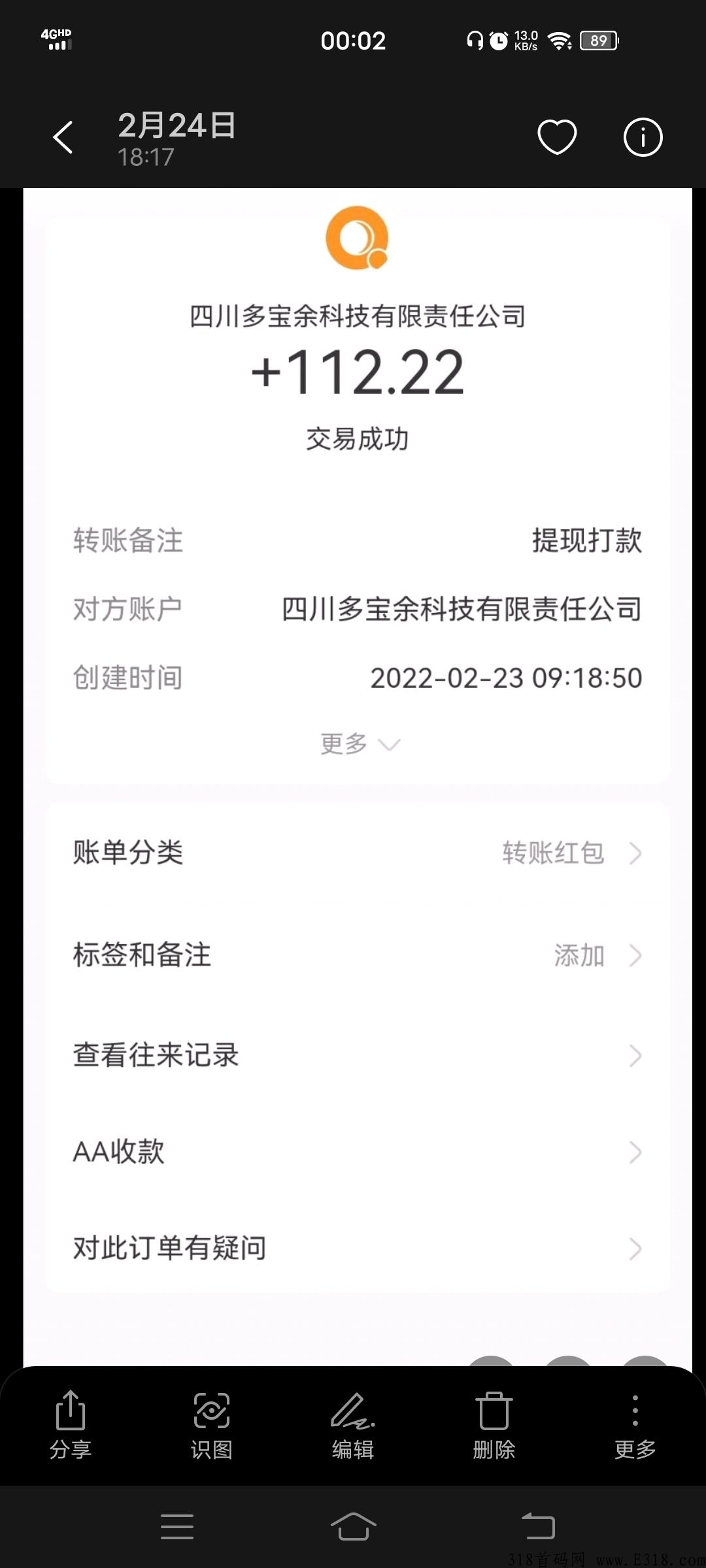 多宝鱼！君凤煌模式每日签到分红！