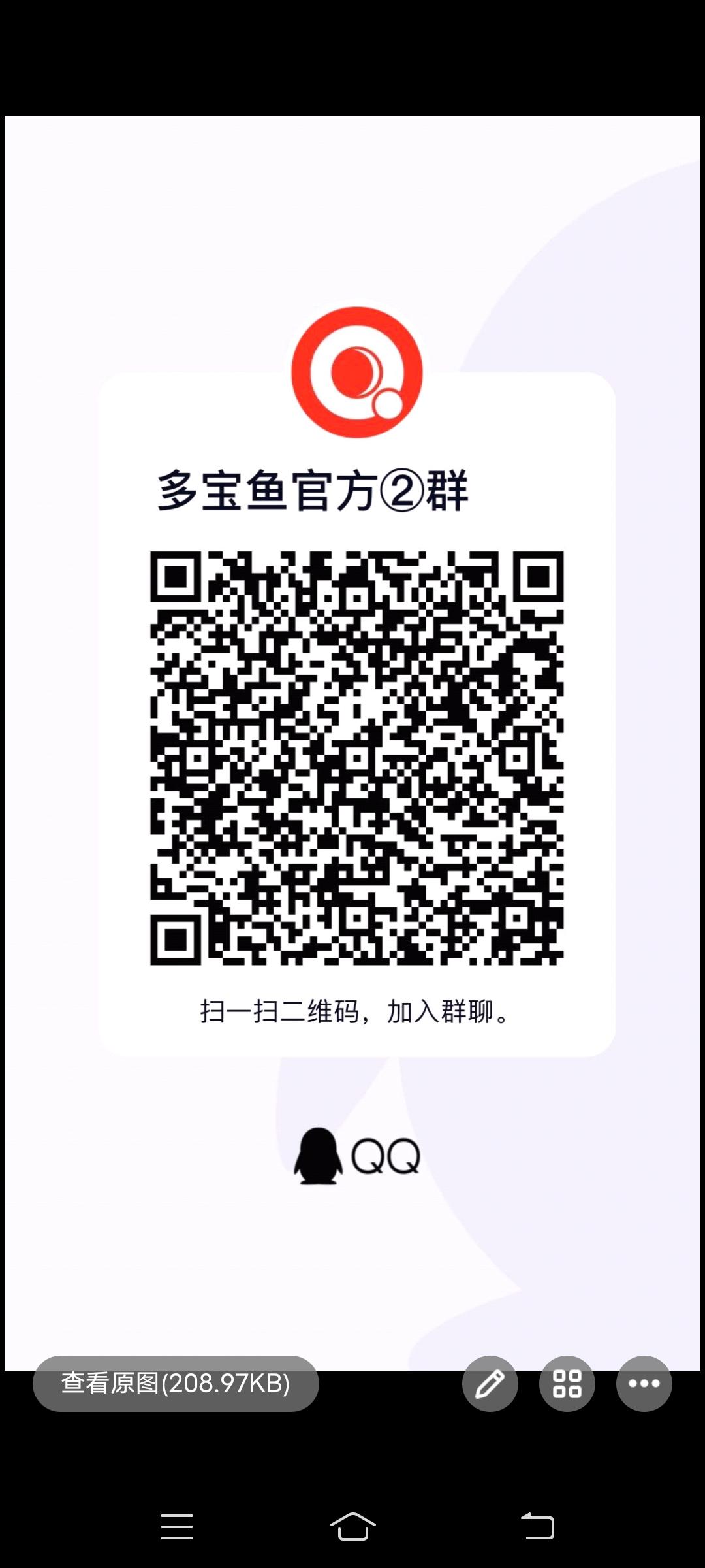 多宝鱼！君凤煌模式每日签到分红！
