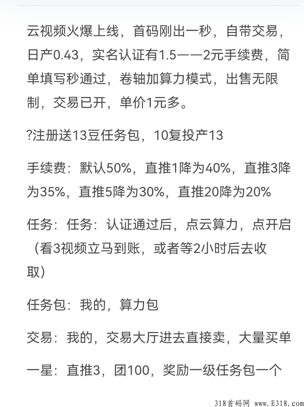 3月8号云视扶持