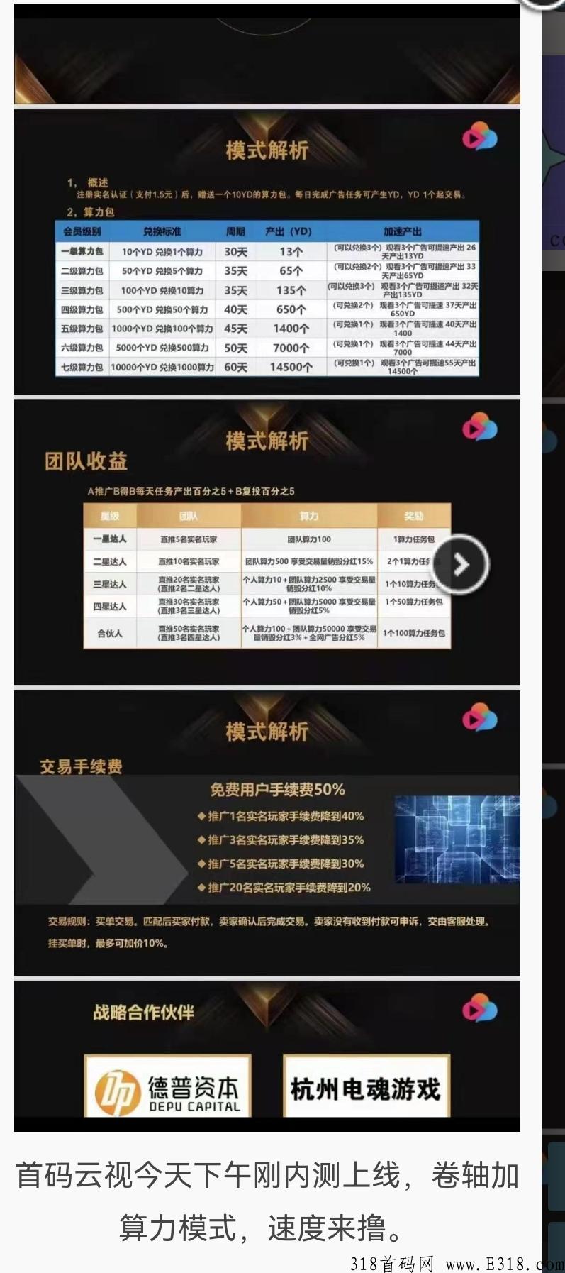 3月8号云视扶持