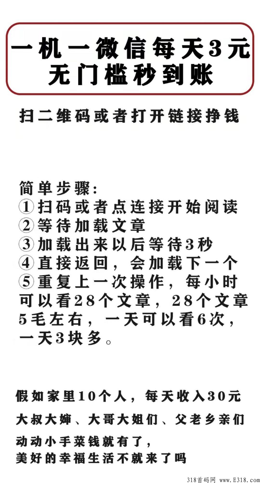 微信阅读每天3元，现金秒提现
