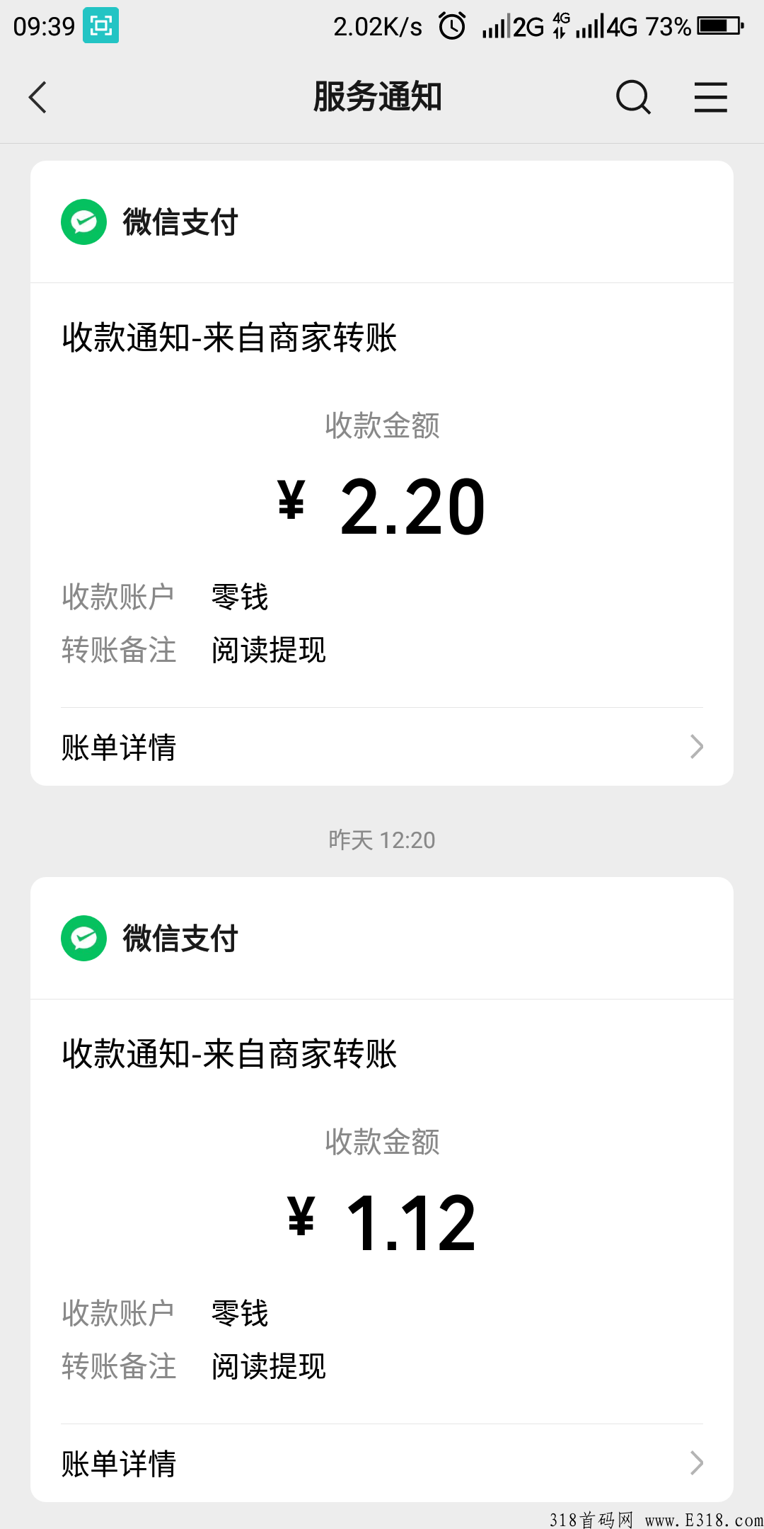 微信阅读每天3元，现金秒提现