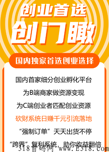 全球原创   砍财系统