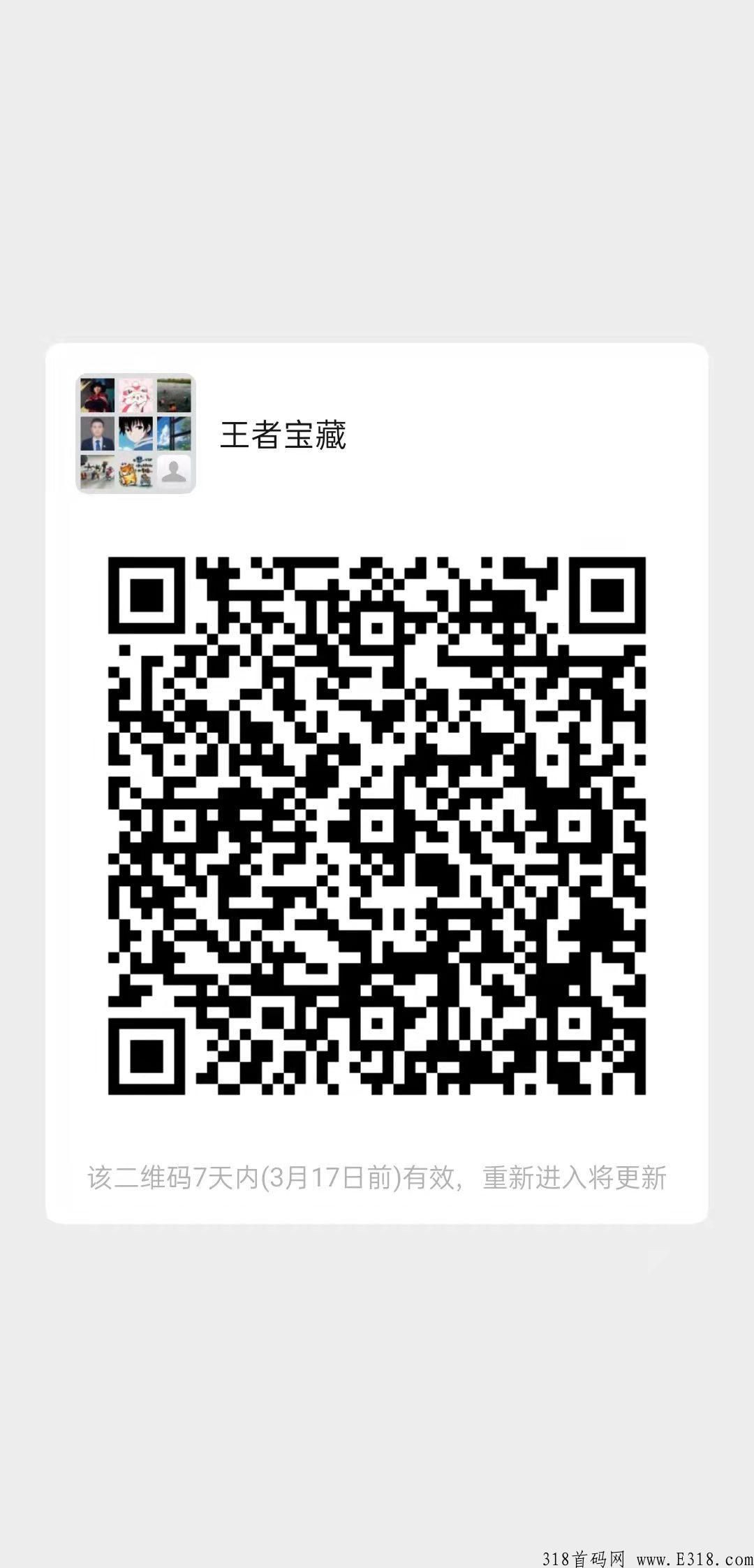 王者-登录打boss，每日分红