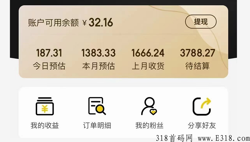 高省 最省钱优惠券平台 比别家多省30%