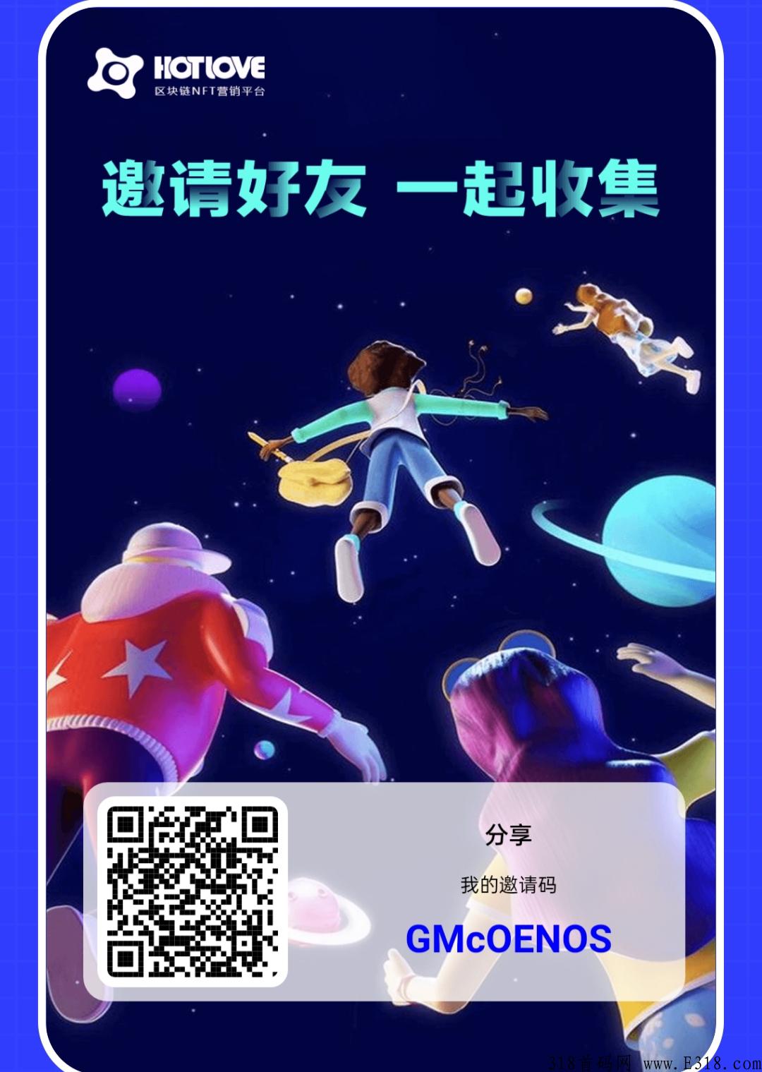 HOTLOVE收集卡片，官方回收
