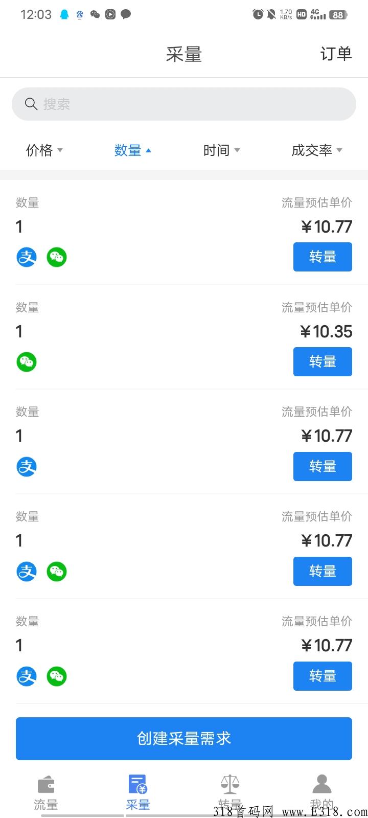 点亮:实力最强,发展最稳,携手共赢! 点亮:实力最强,发展最稳,携手共赢!