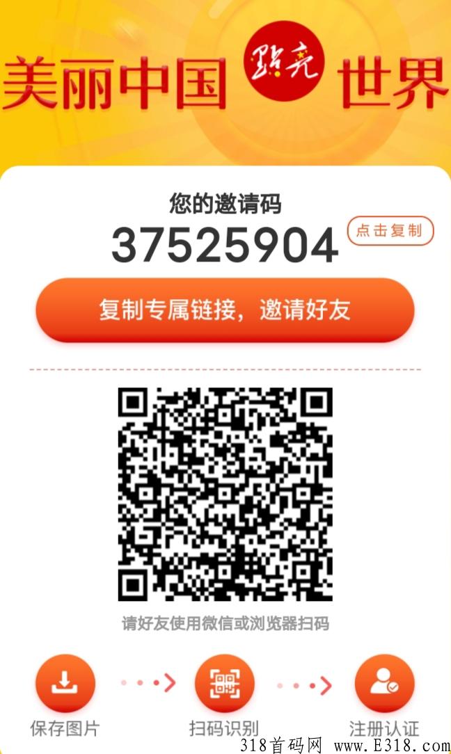 点亮:实力最强,发展最稳,携手共赢! 点亮:实力最强,发展最稳,携手共赢!