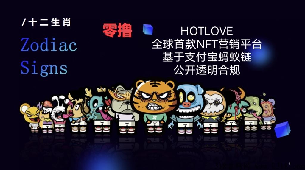 全球首创Hotlove，按照0.1/份算，那就是10万Yi的市场份额