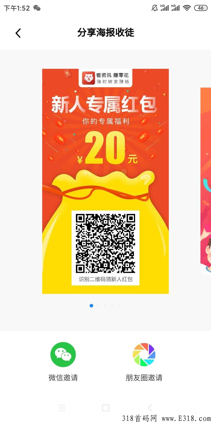 伏虎宝资讯首码转发7毛-伏虎宝app安卓下载