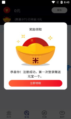 【亿元宇宙】一款全新上线的推广分享平台