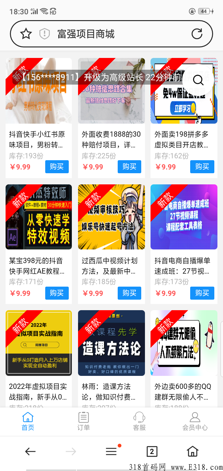 免费开设网站赚米，自己当老板总有一款适合你