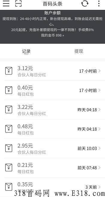 新出“首码头条”，项目推广，暴力引流，0撸界天花板