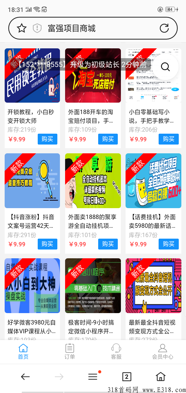 富强项目商城引流,精品项目随时更新