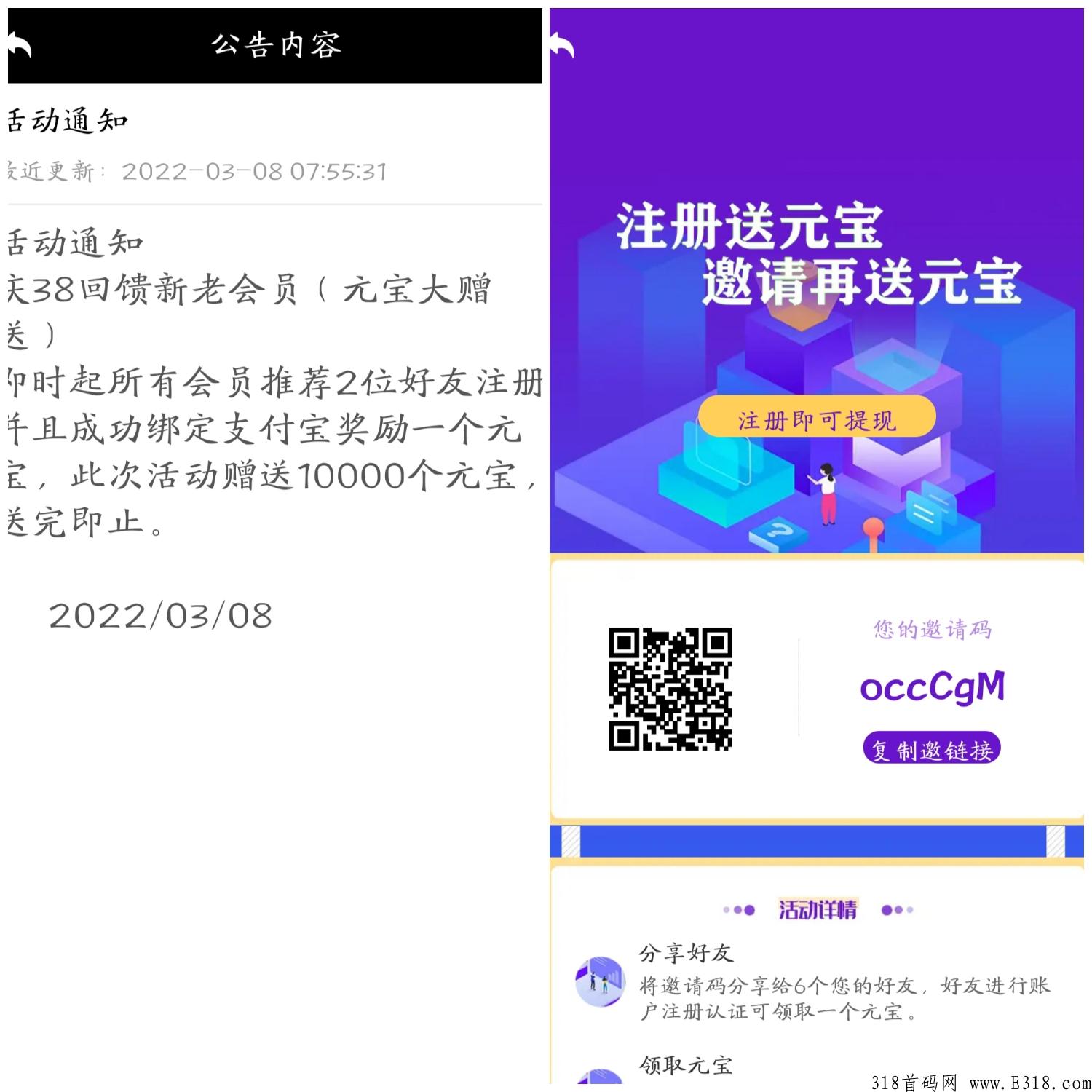 零撸项目，平台稳定运行到四月一号，放心上车！