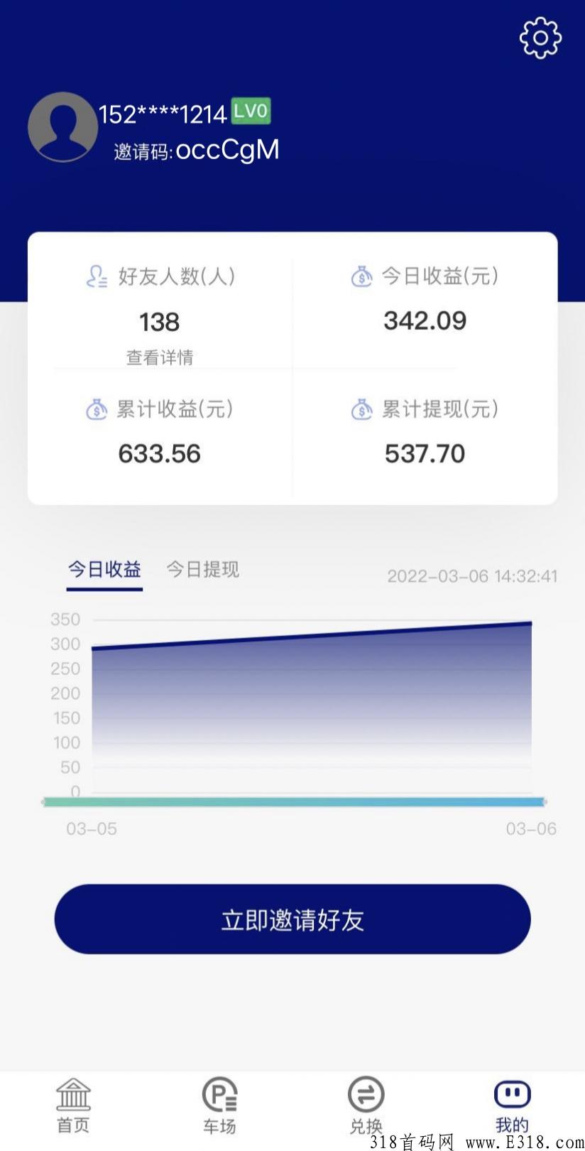 零撸项目，平台稳定运行到四月一号，放心上车！