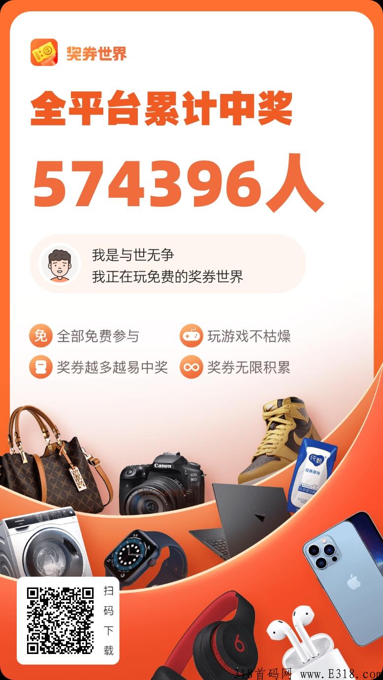 奖券世界怎么零撸赚钱？教你奖券世界稳定收益
