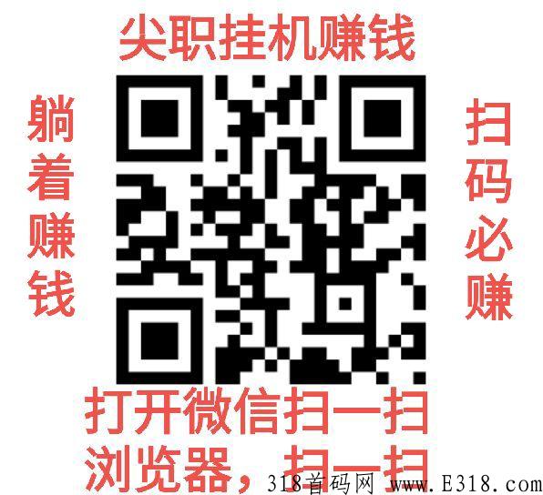 2022新年手机尖职挂机赚钱