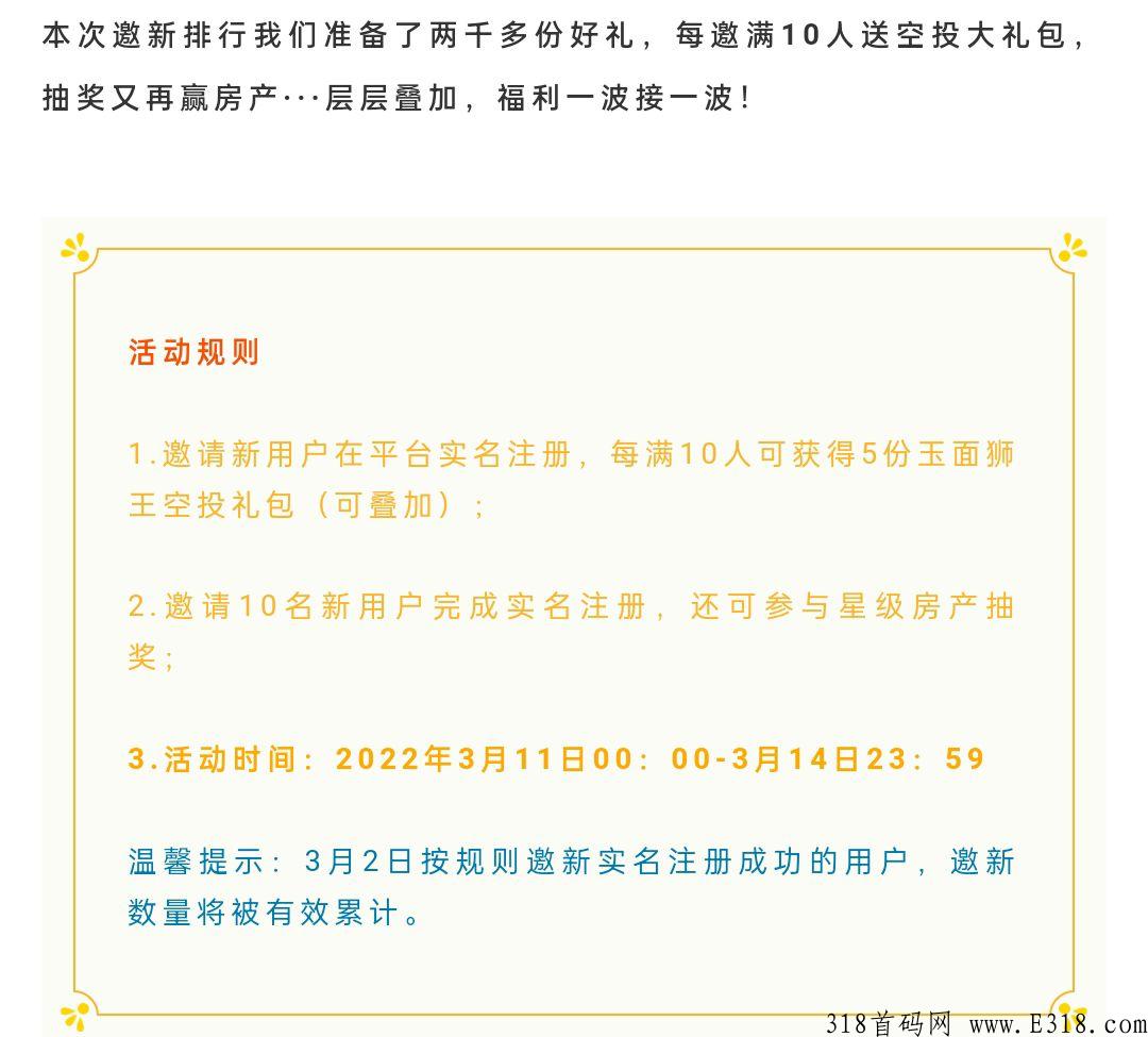 one:每邀10人送5份藏品空投 one:每邀10人送5份藏品空投