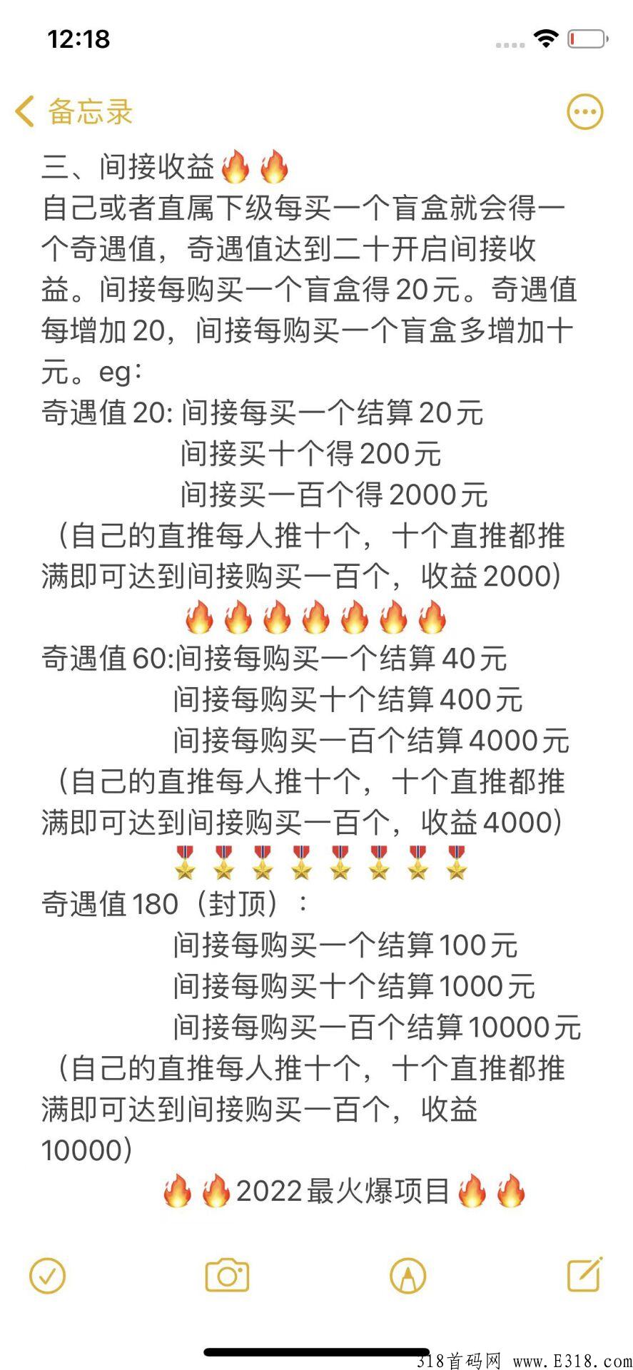 奇遇盲盒，首码预热，毒拍拍模式