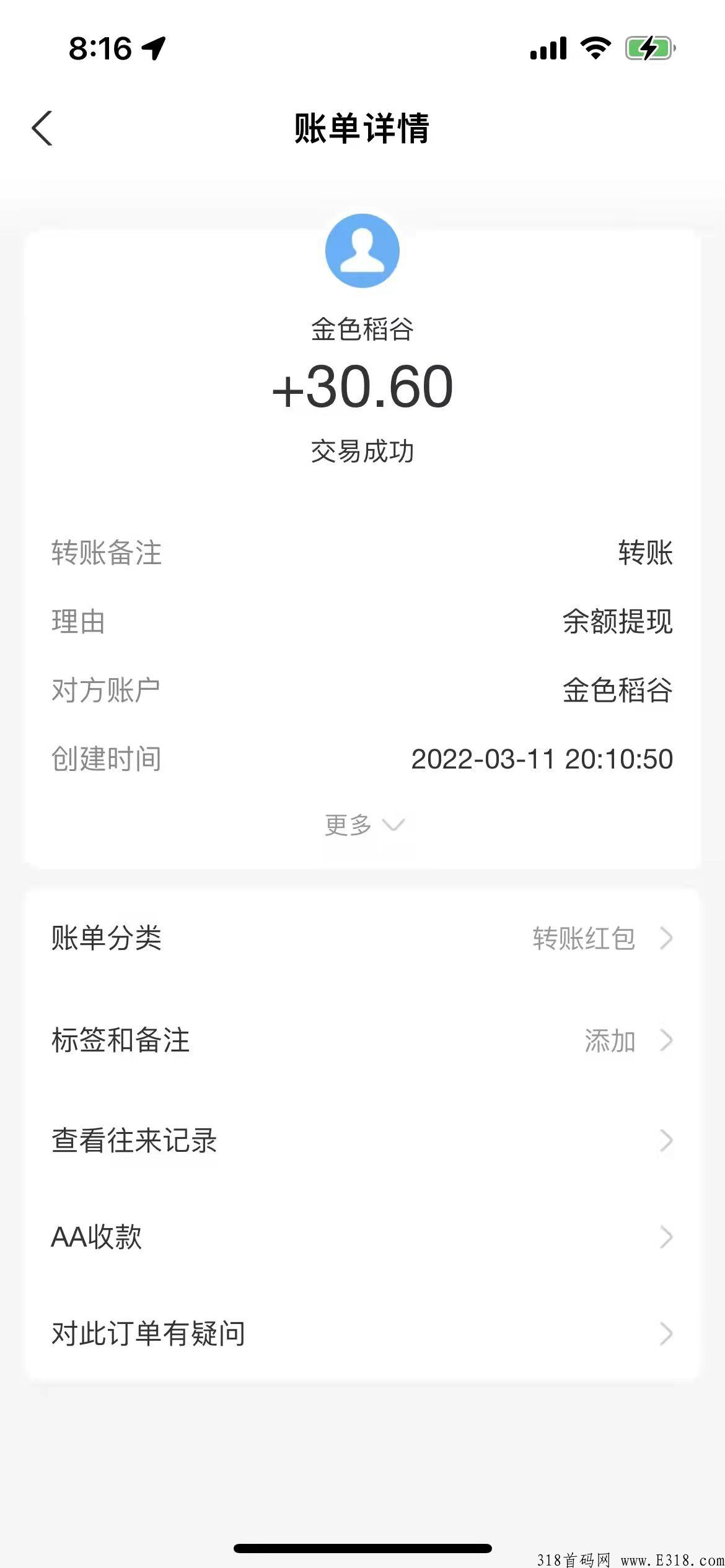 首码金色稻谷，商拓模式 简单签到分红，交流872523755