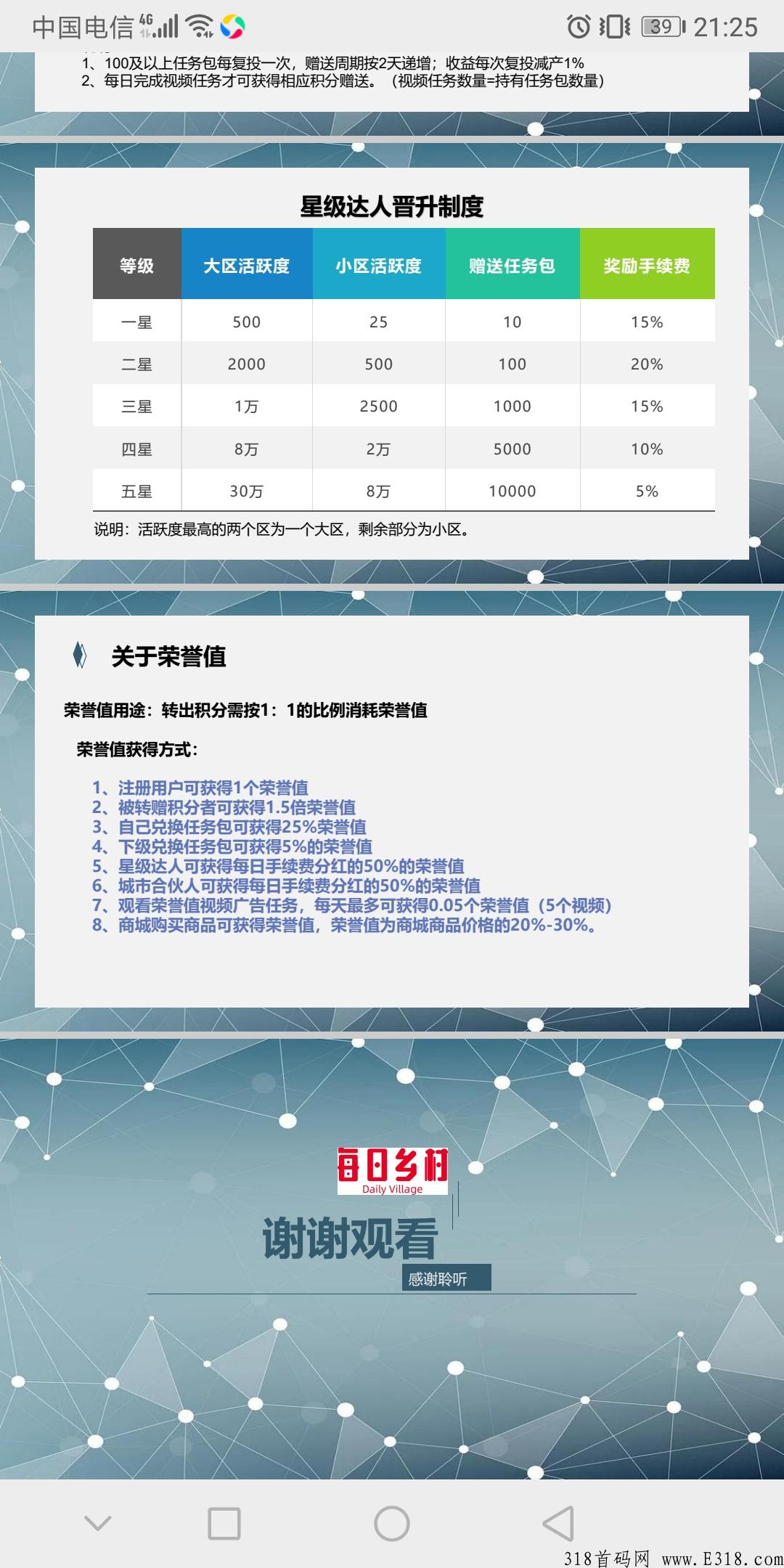 每日乡村，已进军央视栏目组，无限代3