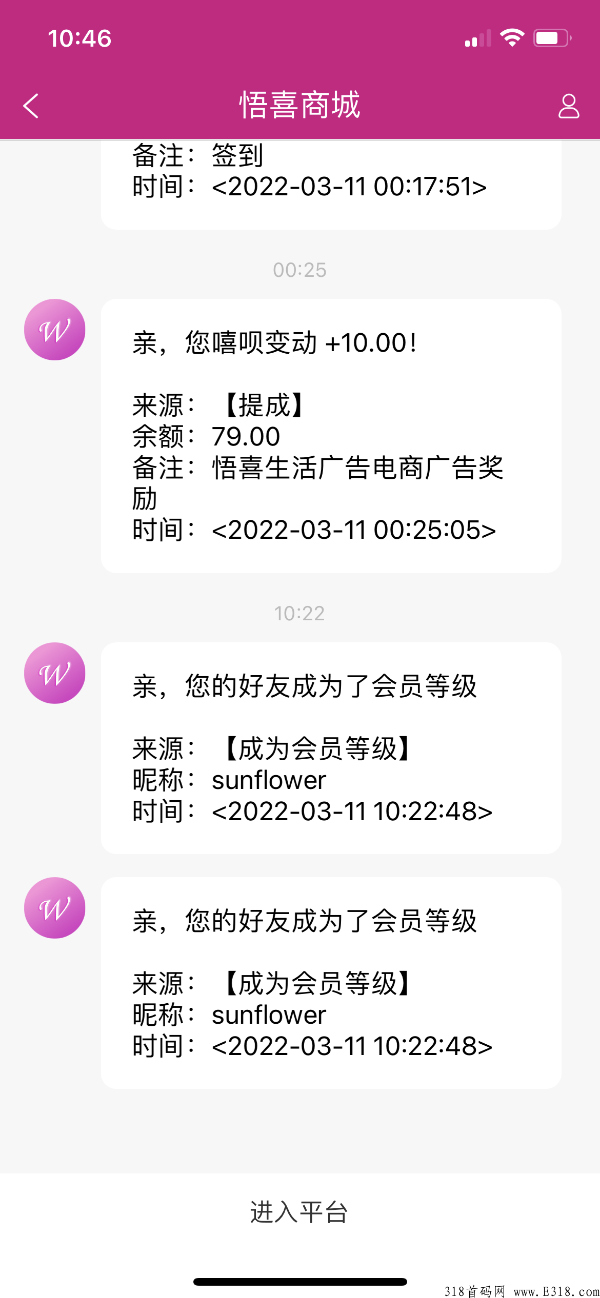悟喜生活，广告电商，好礼享不停