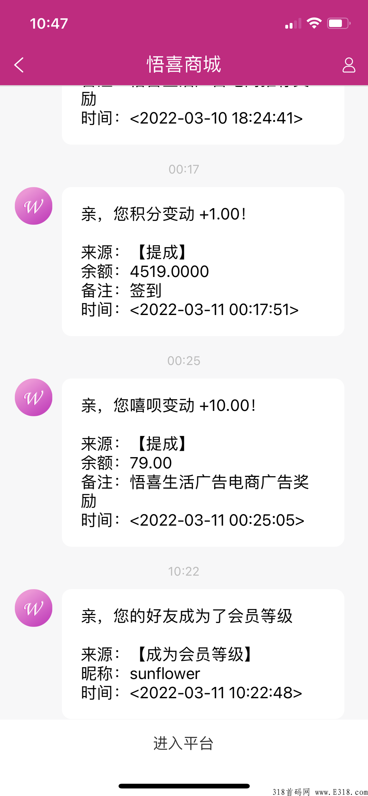 悟喜生活，广告电商，好礼享不停