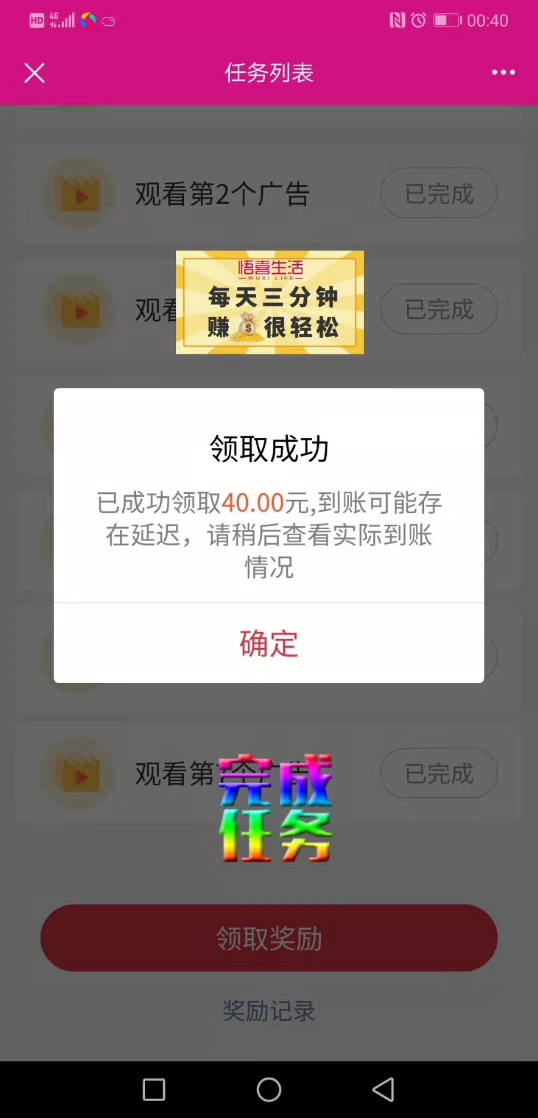 悟喜生活，广告电商，好礼享不停