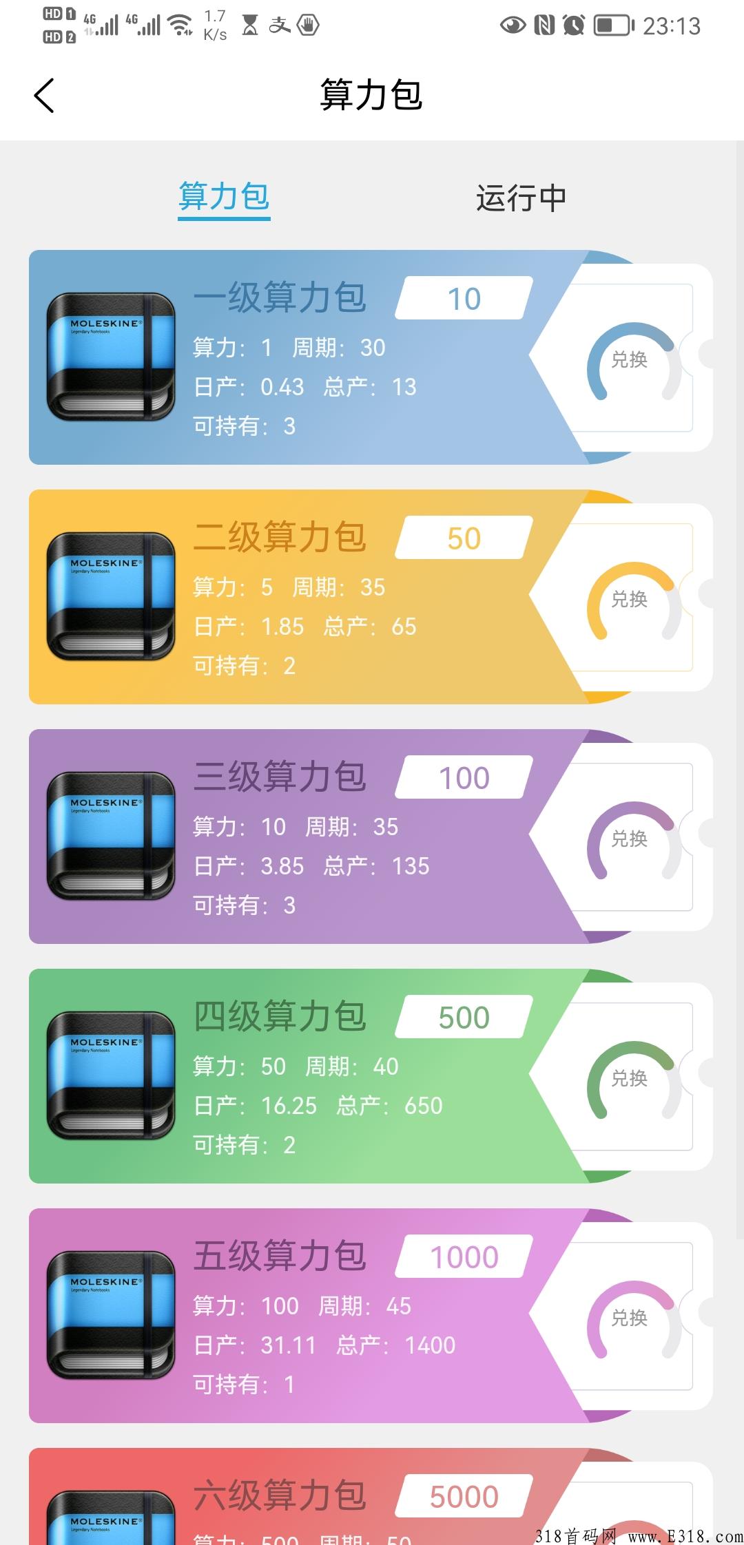 云视，速度来撸，首码，短视频