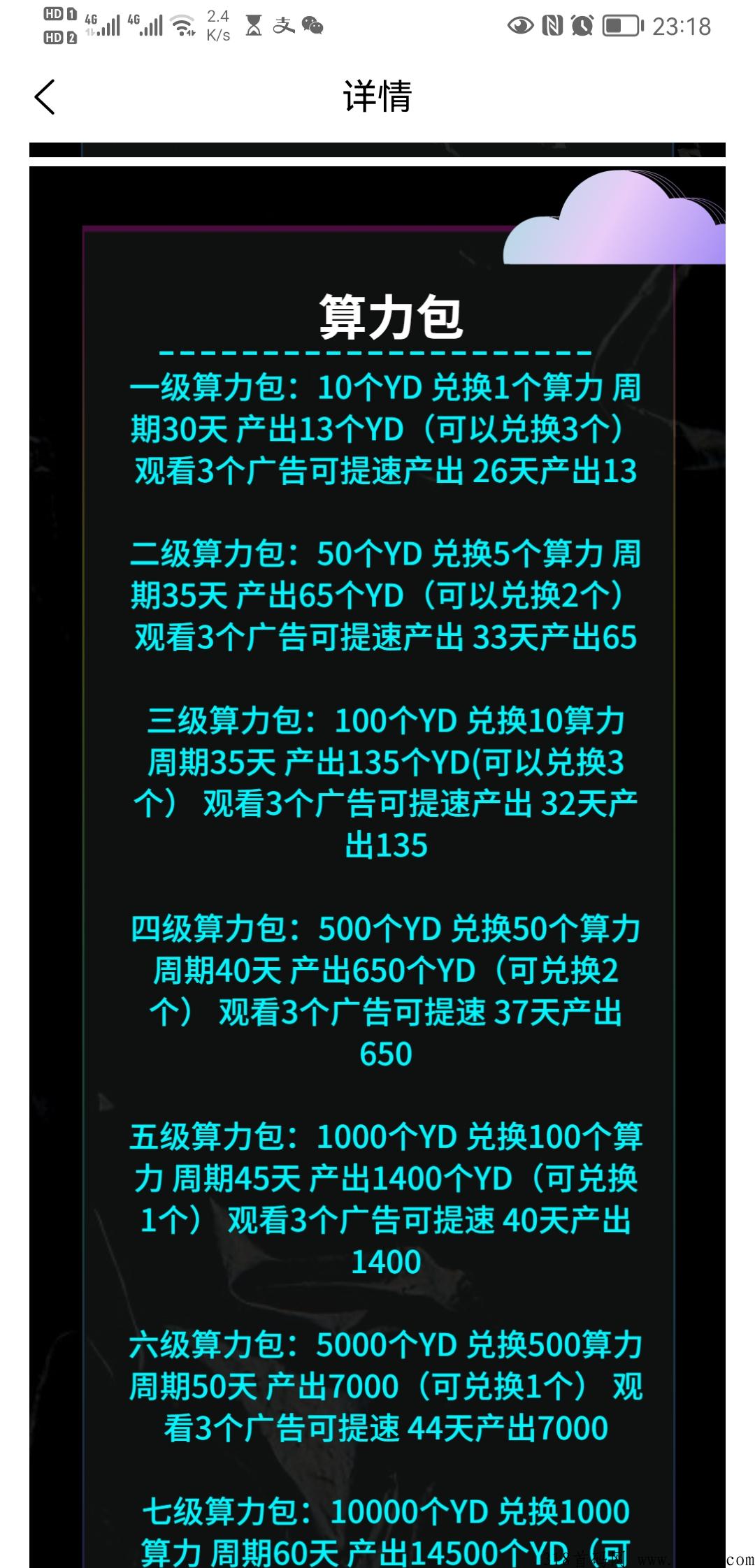 云视，速度来撸，首码，短视频