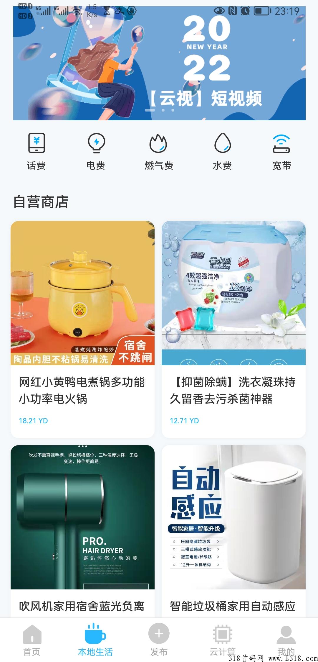 云视，速度来撸，首码，短视频