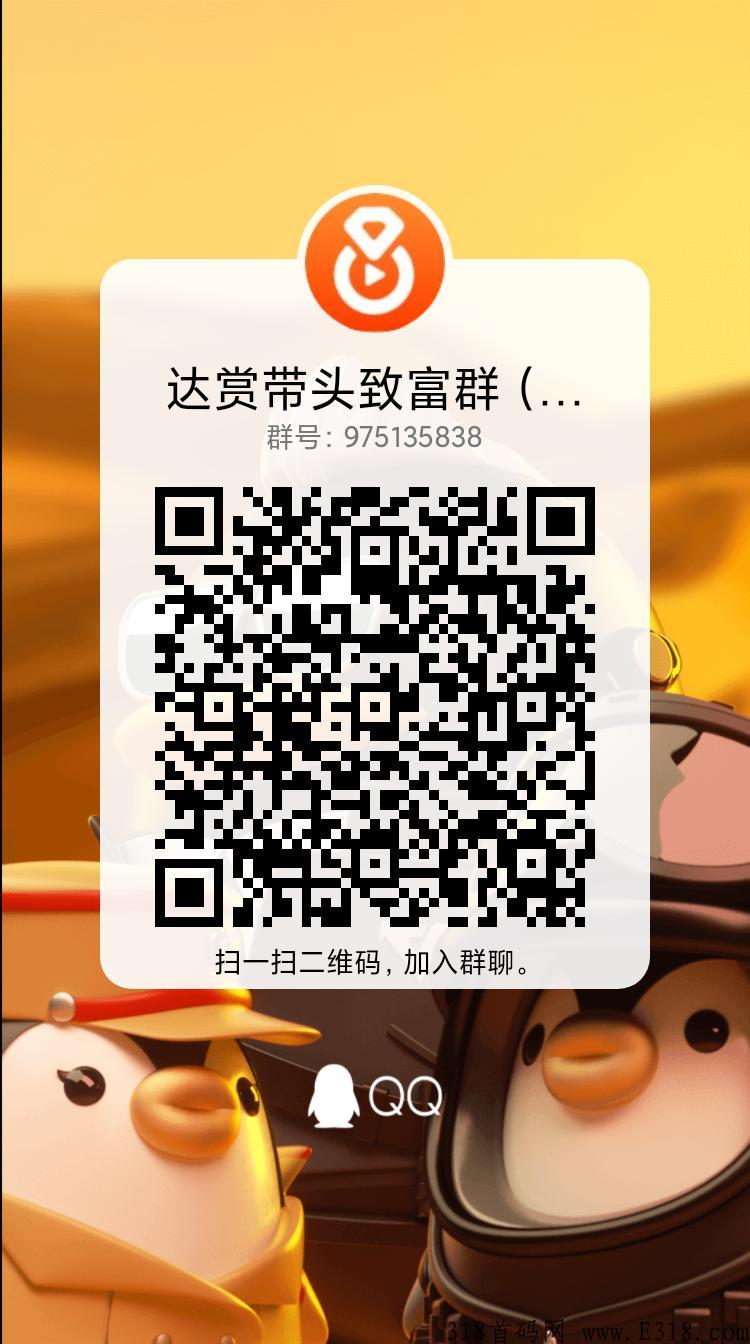 达赏，新时代的福音！可靠项目