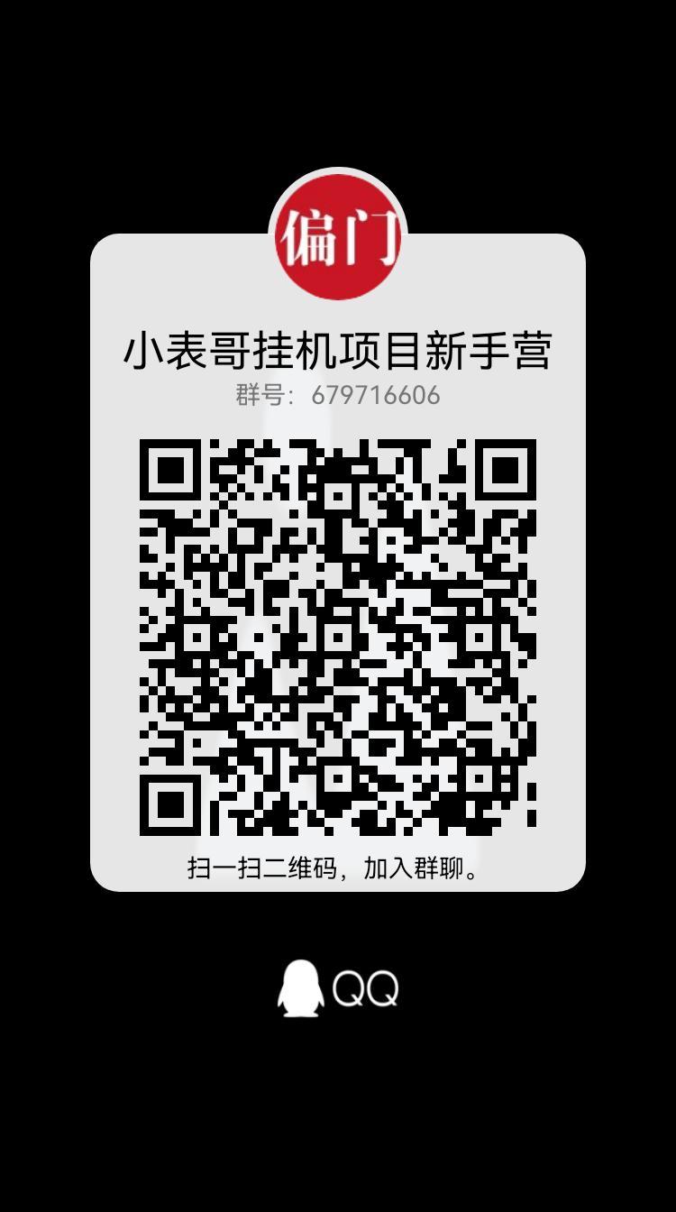 一首码【尖职平台】最新零撸