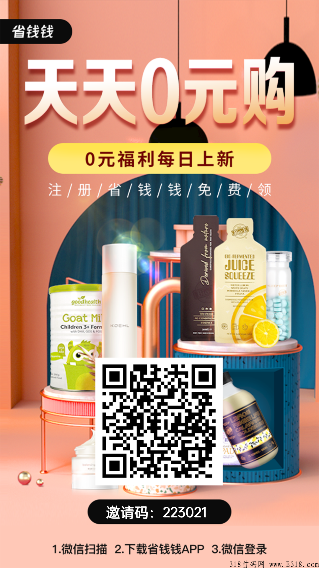 淘宝任务，价值很高，扫码注册
