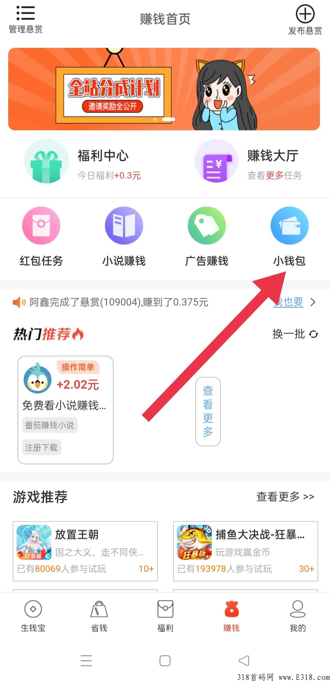 淘宝任务，价值很高，扫码注册