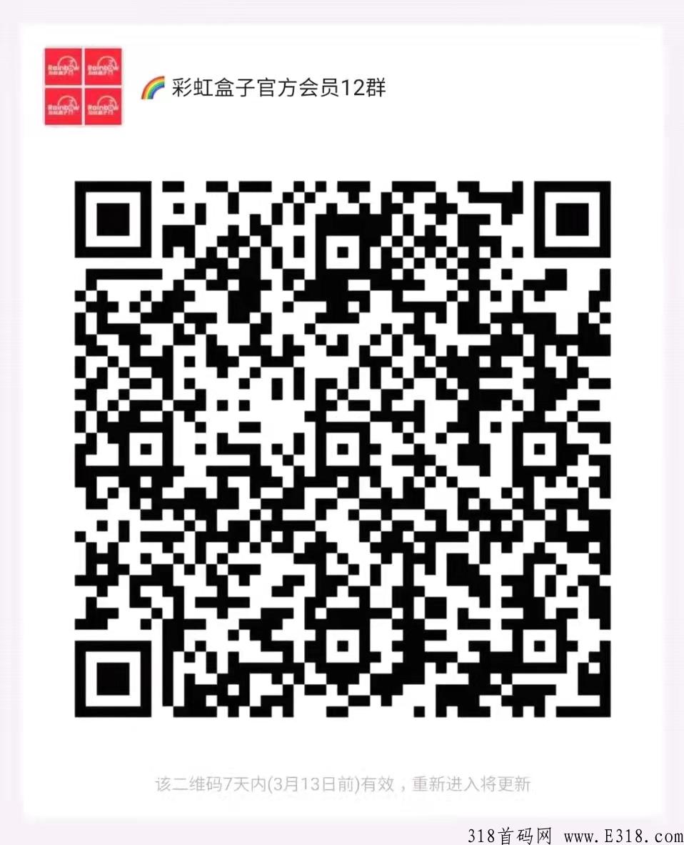 首码彩虹盒子卷轴模式，6.5块一个