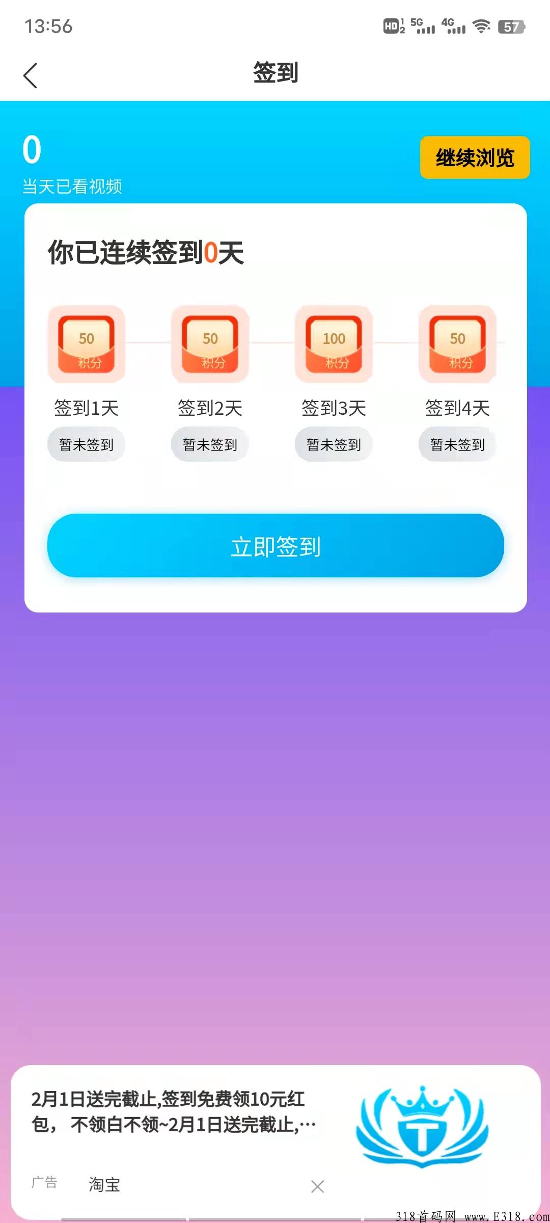招实力团长，送首码，今日上线不删档测试