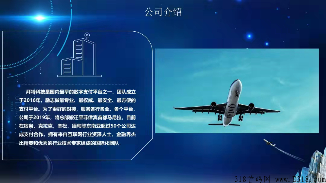 淘金家园2.0将重磅来袭，招募团队长。