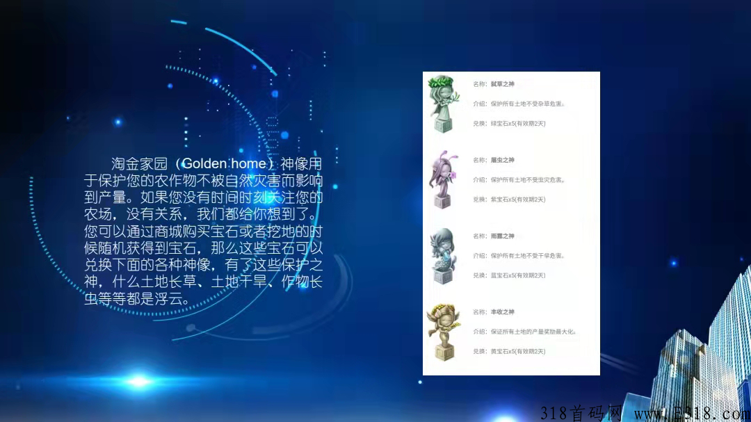 淘金家园2.0将重磅来袭，招募团队长。