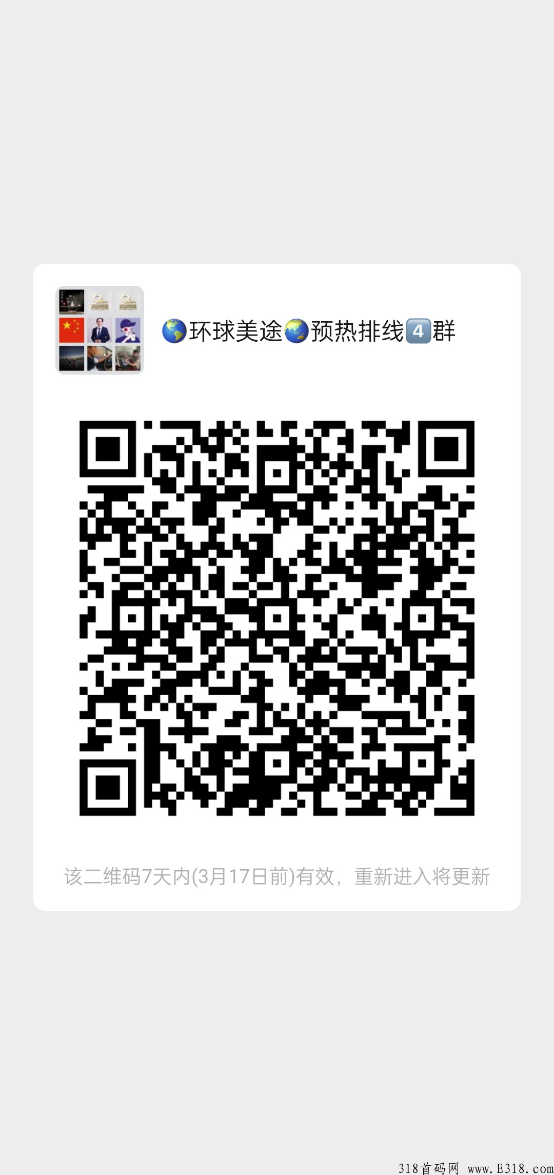 环球美途首码对接 趣步蚁丛卷轴模式+全网兜底五星