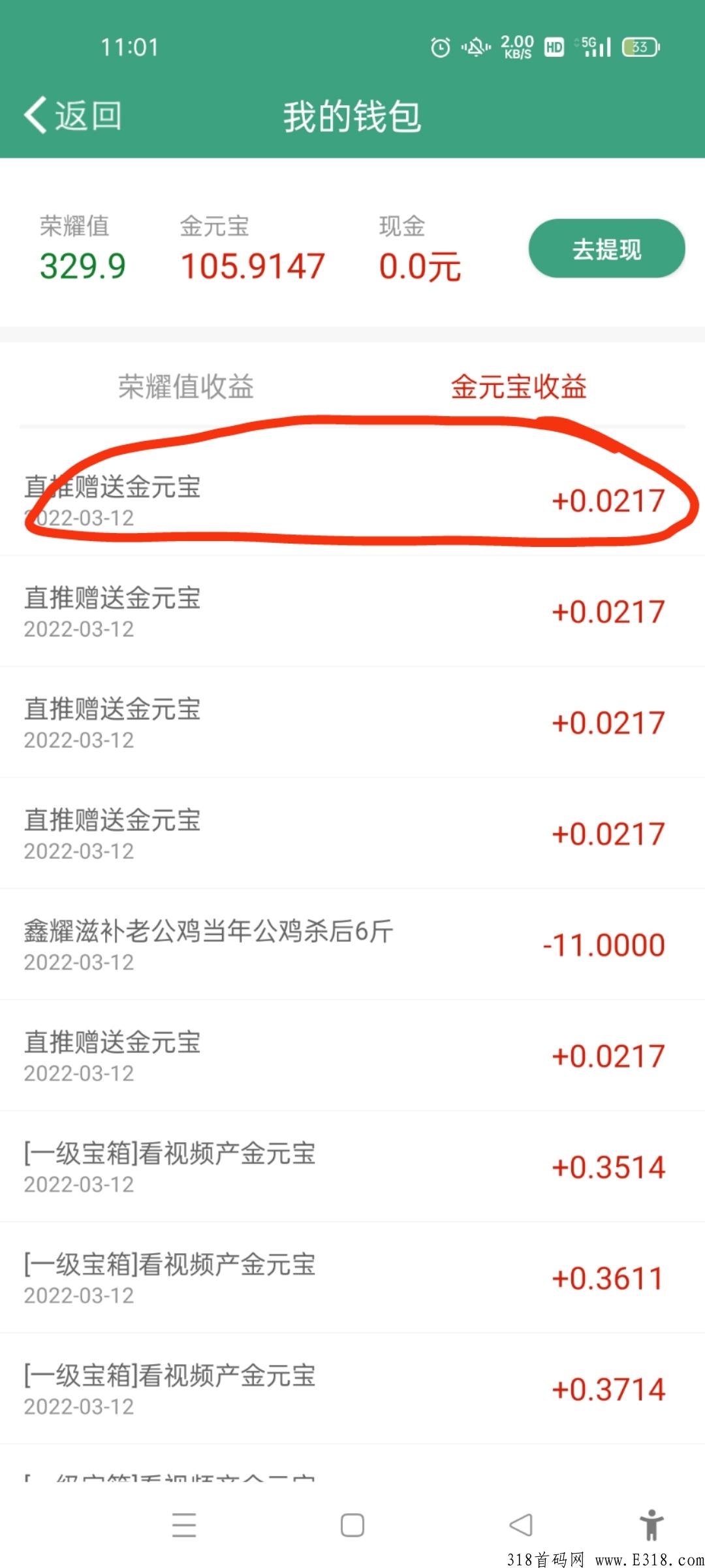 鑫耀生活复投无限扶持,零撸卷轴模式二十起包回收