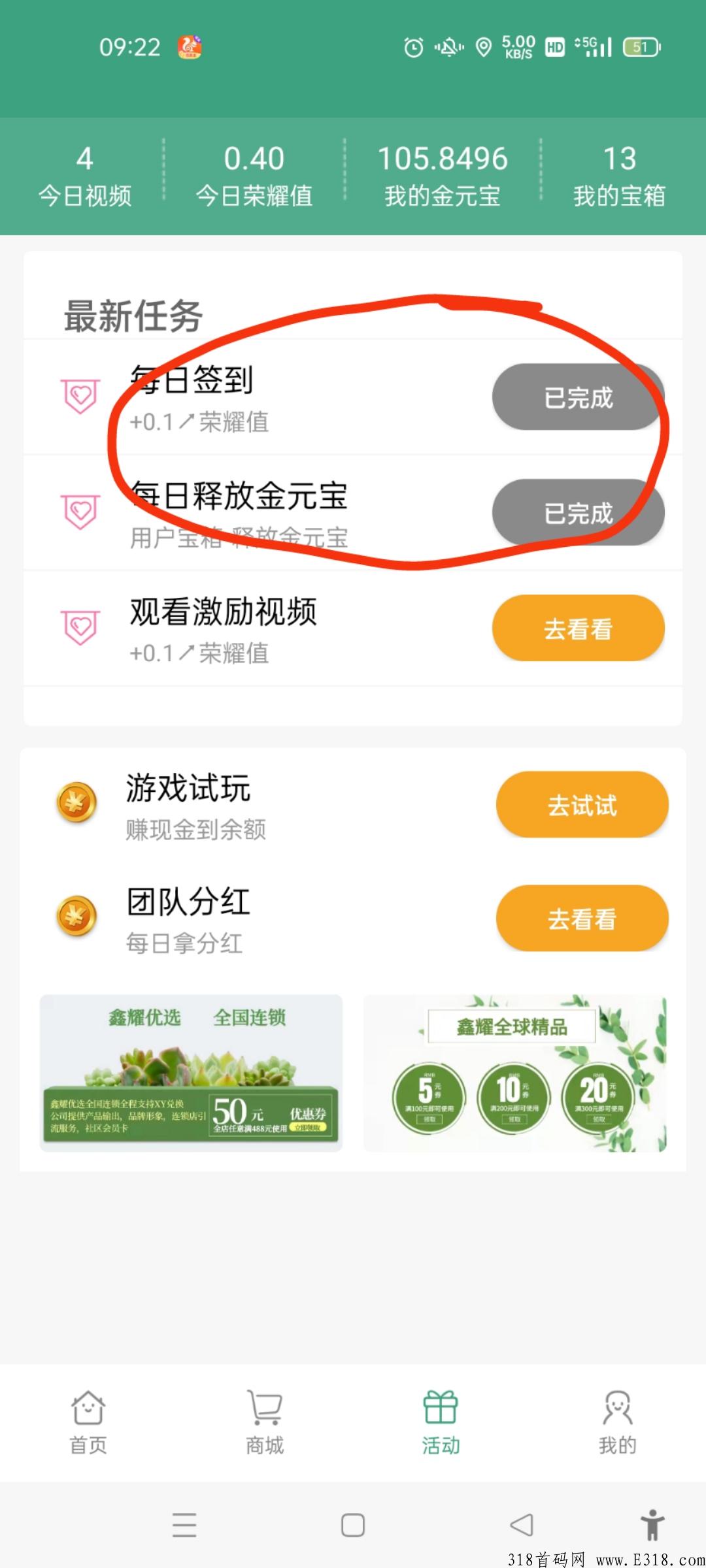鑫耀生活复投无限扶持,零撸卷轴模式二十起包回收